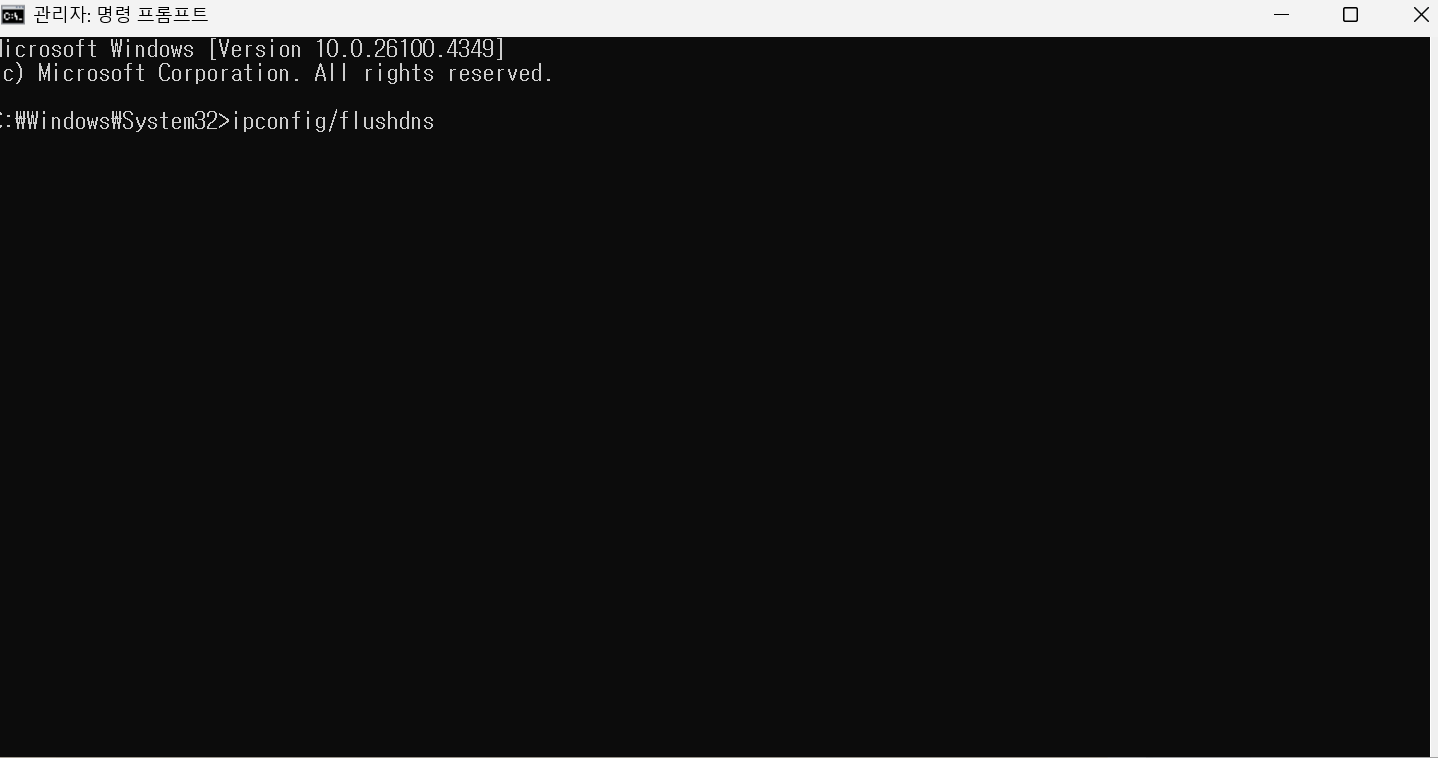 DNS 초기 세팅