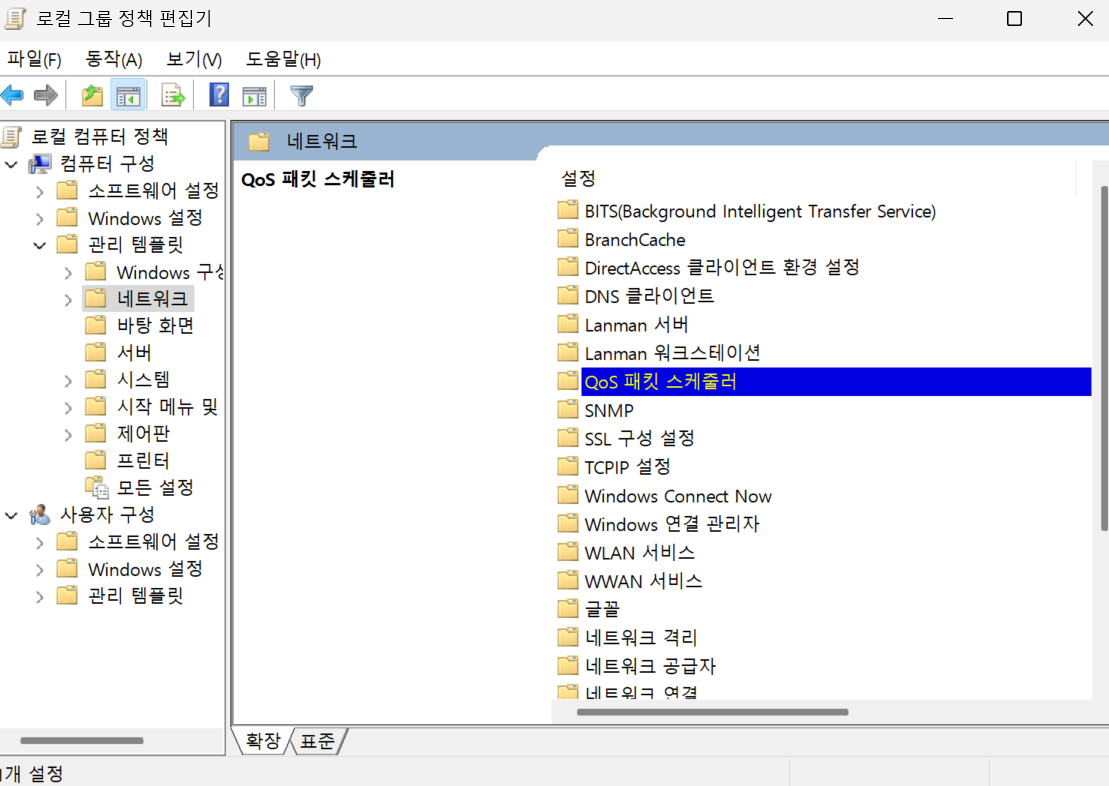 qos 패킷