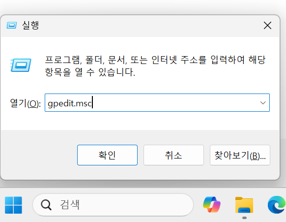 gpedit.msc