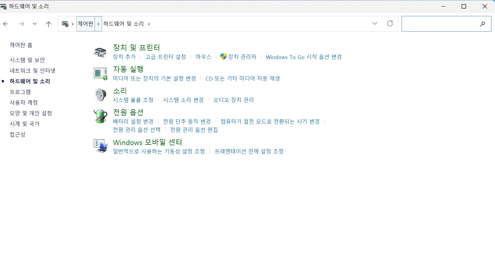 윈도우 11 설정 화면