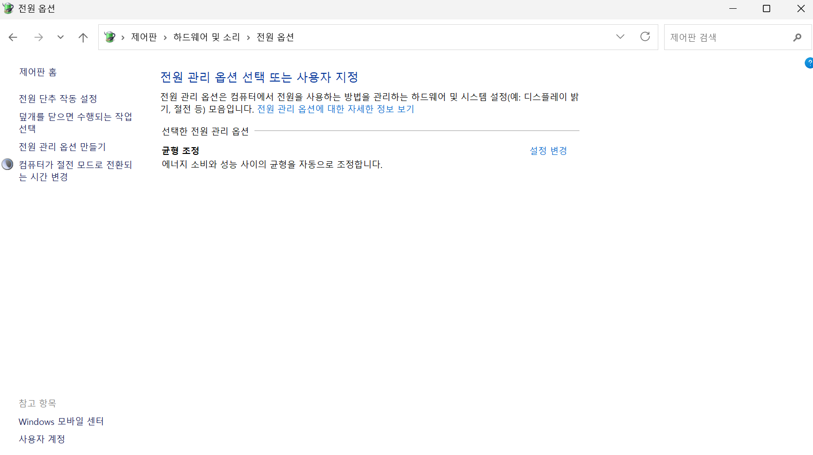윈도우 11 설정 화면