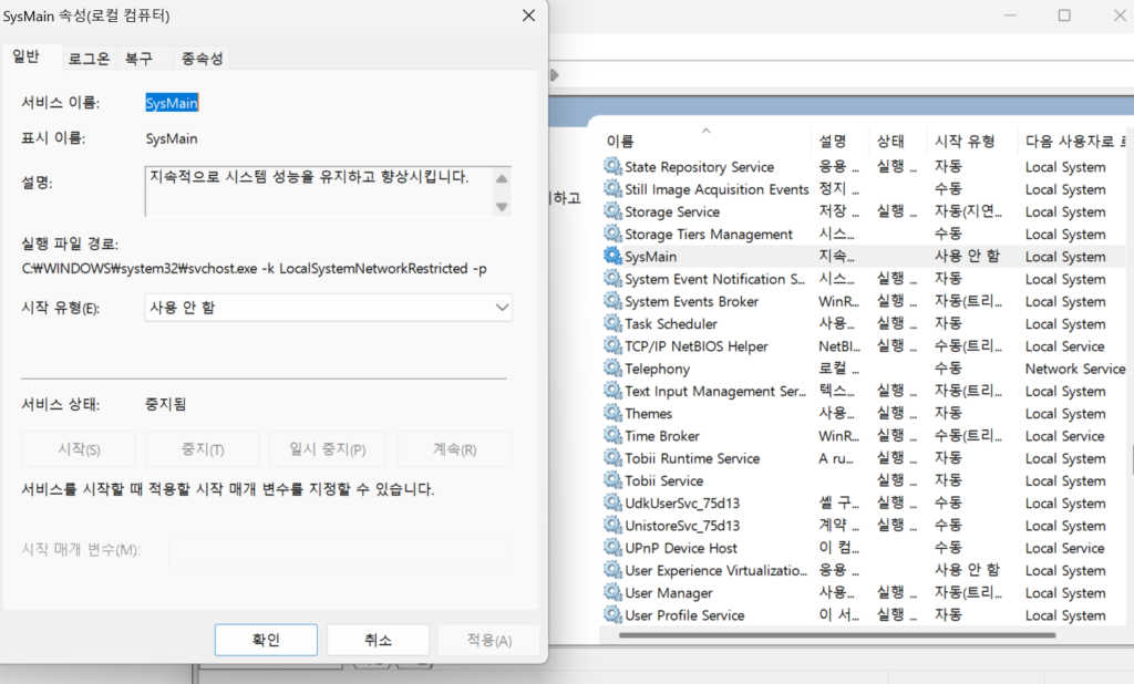 SSD 시대에 맞는 윈도우 최적화 가이드