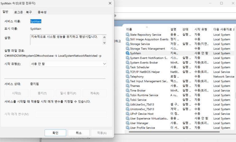 SSD 시대에 맞는 윈도우 최적화 가이드