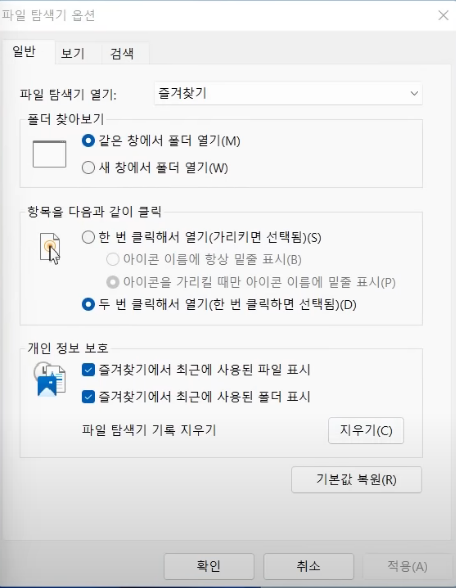 윈도우 11 설정 화면