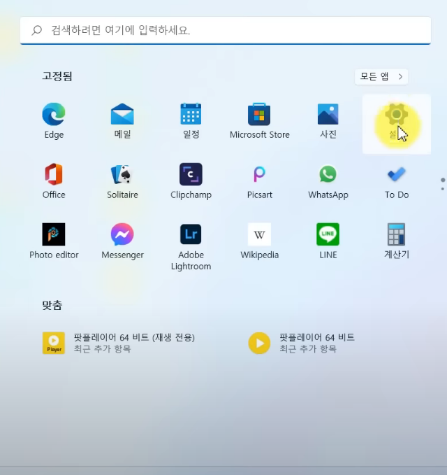 윈도우 11 설정 화면
