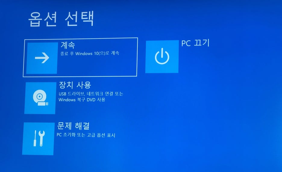 윈도우 11 설정 화면