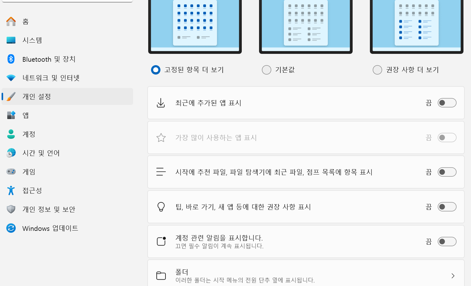 윈도우 11 설정 화면