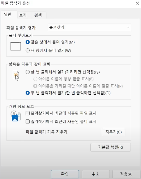 윈도우 11 설정 화면