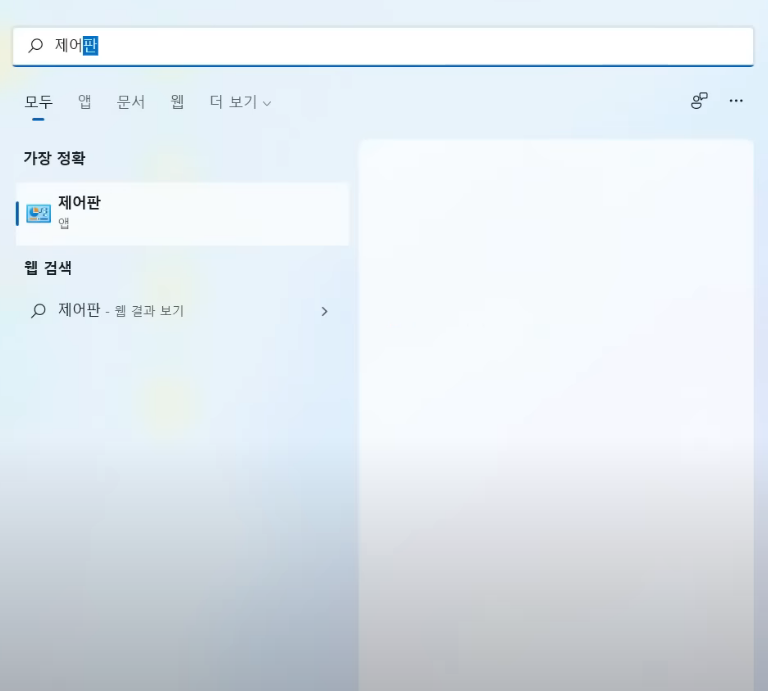 윈도우 11 설정 화면