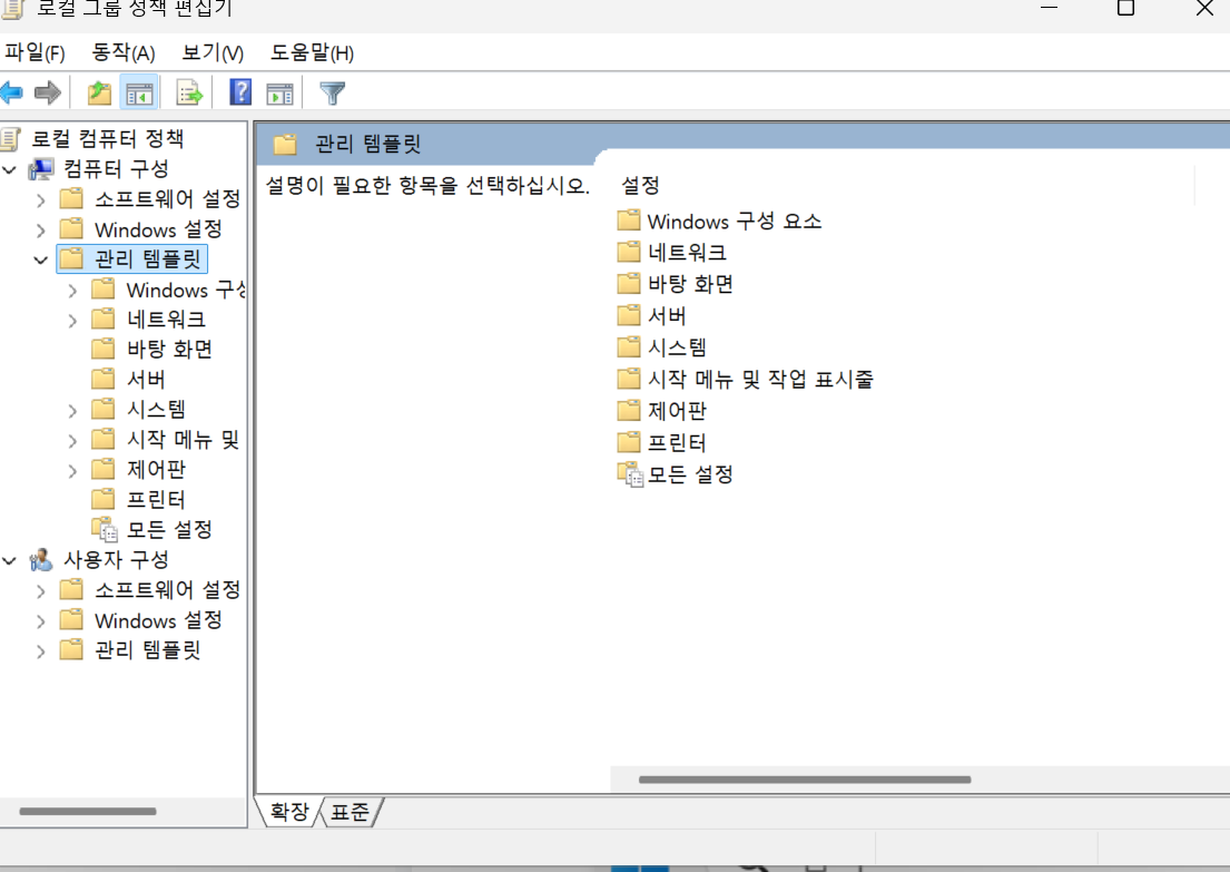 관리 템플릿