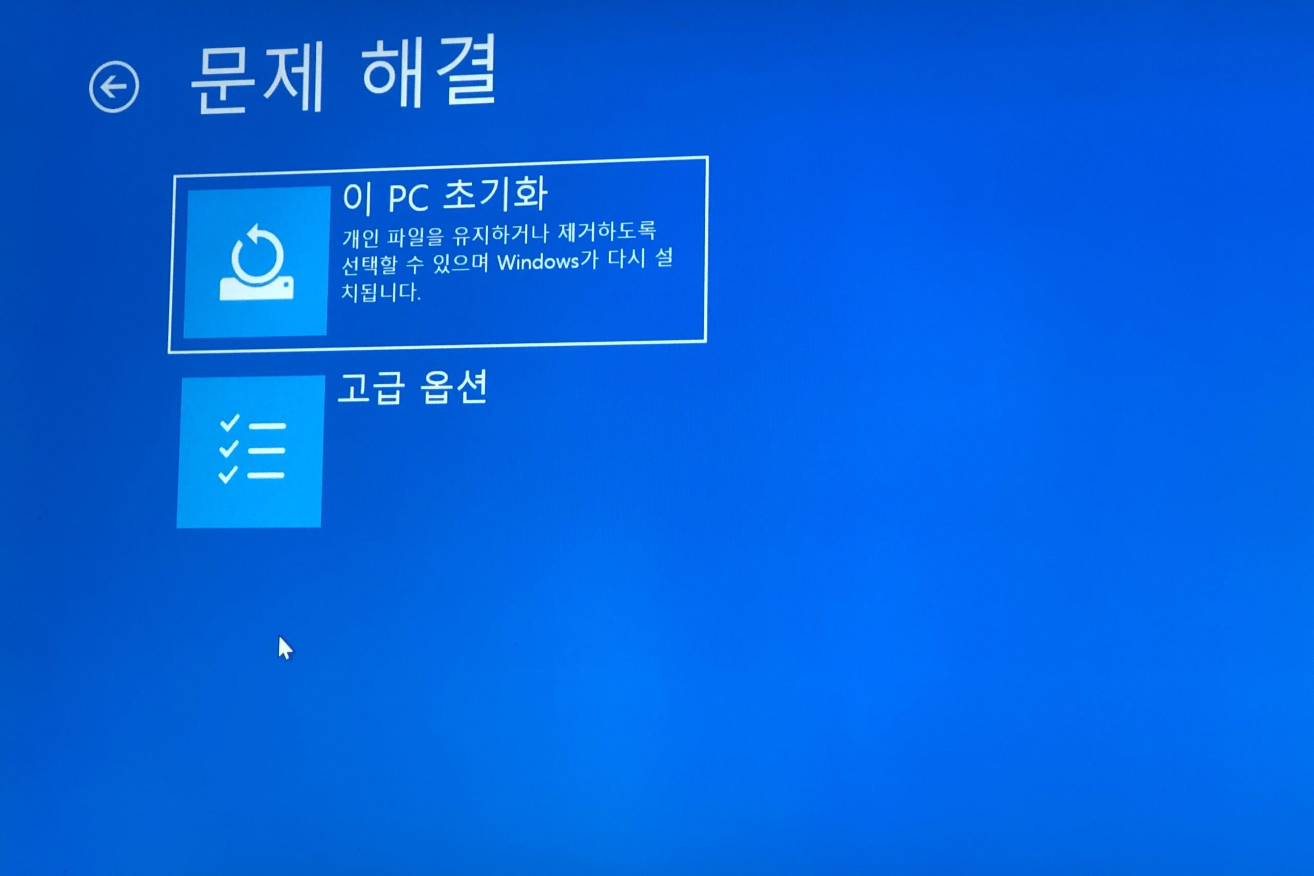 윈도우 11 설정 화면