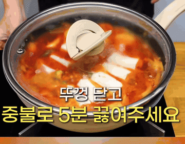 평생 써먹는 진짜 두부찌개 레시피#두부찌개 #레시피 #koreanfood 조리과정 5