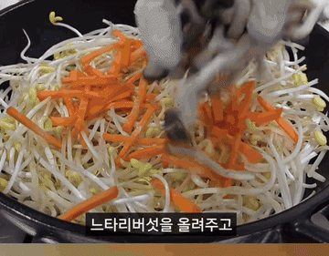 콩나물국밥 #레시피 조리과정 1