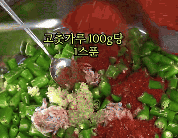 청양고추 #김치 #레시피 조리과정 5
