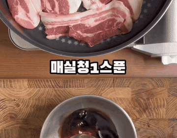 레시피 #야식 #집밥 조리과정 4