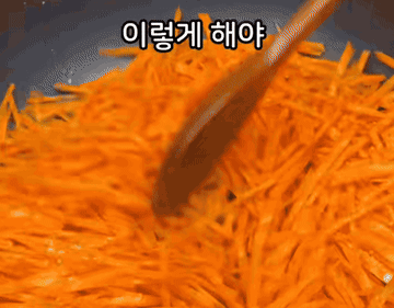 레시피 #요리 #한국음식 #당근 조리과정 2
