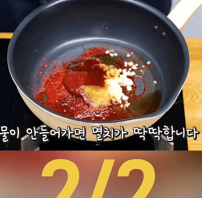 3번 리필하는 멸치무침 이것˝ 2가지만 넣으세요2/2#멸치무침 #레시피 #koreanfood 조리과정 2