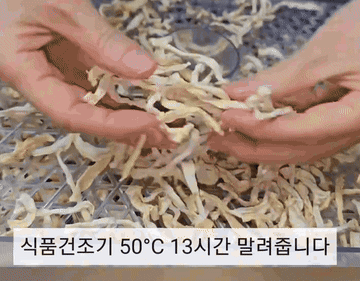 무차 #레시피 #한국음식 조리과정 3