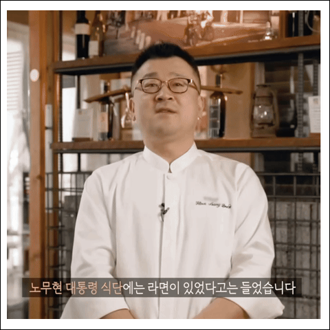 청와대라면 조리 과정