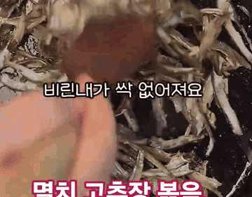 멸치볶음 #레시피 #밑반찬 조리과정 3