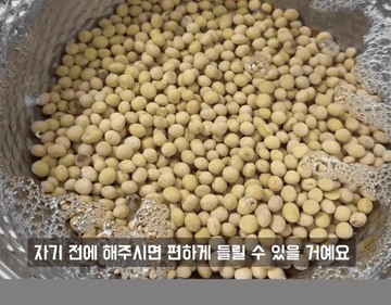 된장 #된장찌개 조리과정 1