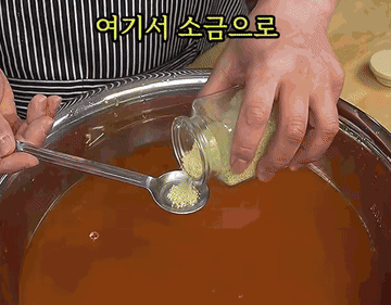 얼갈이 #보리물김치 #레시피 조리과정 6