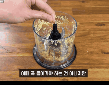 생강보관 #다진생강 조리과정 4