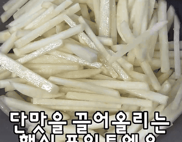 무나물#레시피 #반찬 조리과정 5