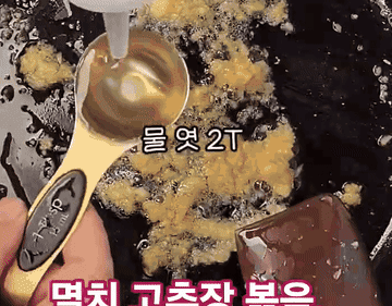 멸치볶음 #레시피 #밑반찬 조리과정 5