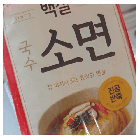 어묵국수 조리 과정