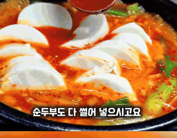 순두부찌개 #레시피 #집밥 조리과정 7
