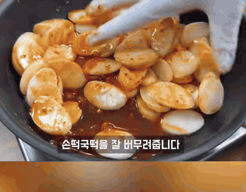 떡국떡 #반찬 조리과정 3