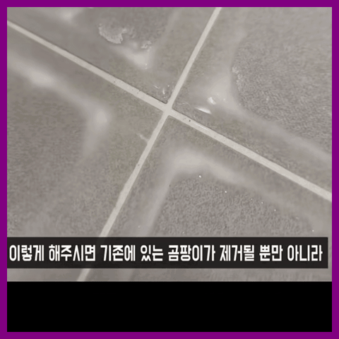 락스 냄새 이제 그만! 욕실 타일 찌든 때, 베이킹소다와 과산화수소로 새것처럼!
