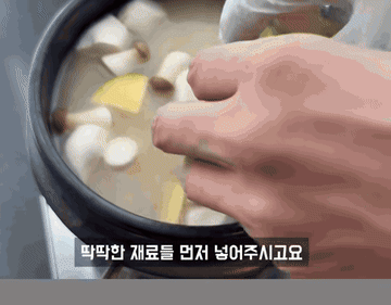 된장 #된장찌개 조리과정 7