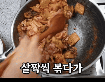 김치찌개 #레시피 #koreanfood 조리과정 5