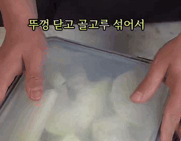 김치 #한국음식 조리과정 2