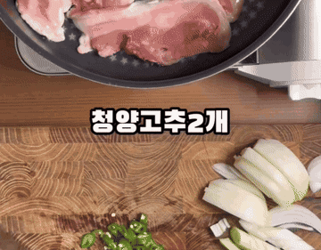레시피 #야식 #집밥 조리과정 6
