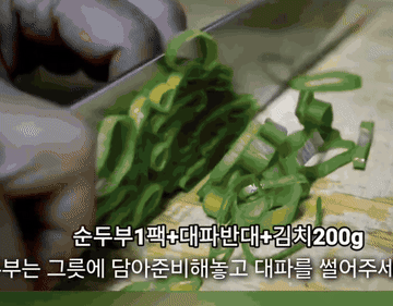 초간단요리 #김치국##레시피 #koreanfood 조리과정 5