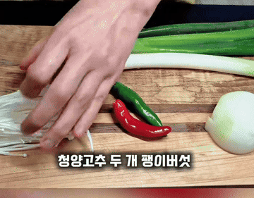 순두부찌개 #레시피 #집밥 조리과정 1