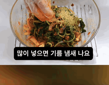 머위나물무침 #머위나물 #cooking 조리과정 7