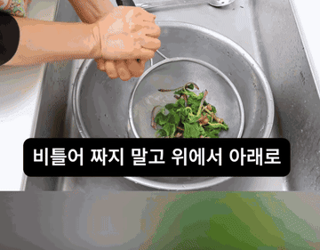 머위나물무침 #머위나물 #cooking 조리과정 3