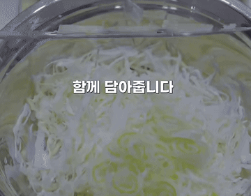 간단요리 #레시피 #양배추샐러드 조리과정 3