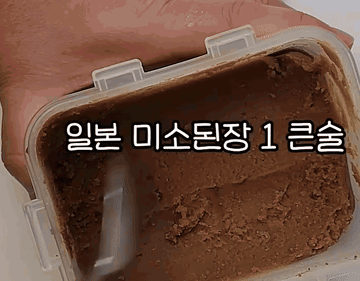 미소된장국 맛있게 끓이는 방법입니다.#된장국 #레시피 #한국음식 조리과정 2