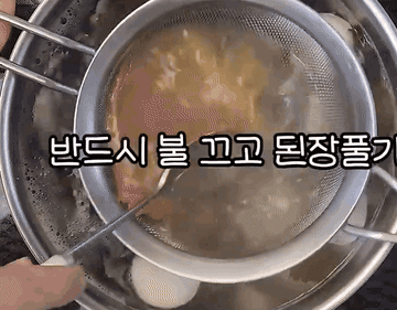 미소된장국 맛있게 끓이는 방법입니다.#된장국 #레시피 #한국음식 조리과정 5