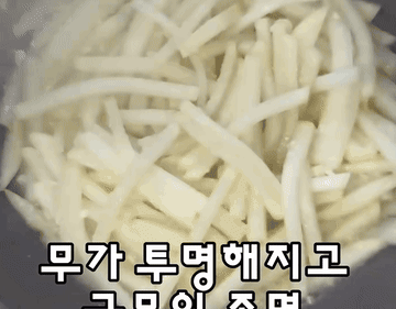 무나물#레시피 #반찬 조리과정 7