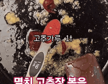 멸치볶음 #레시피 #밑반찬 조리과정 6