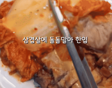 김치#koreanfood 조리과정 5