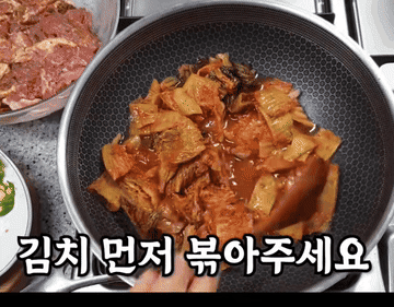 김치찌개 #레시피 #koreanfood 조리과정 4