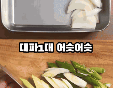 TikTok video #7608940629623573767 조리과정 2