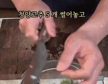 김치 #한국음식 조리과정 5